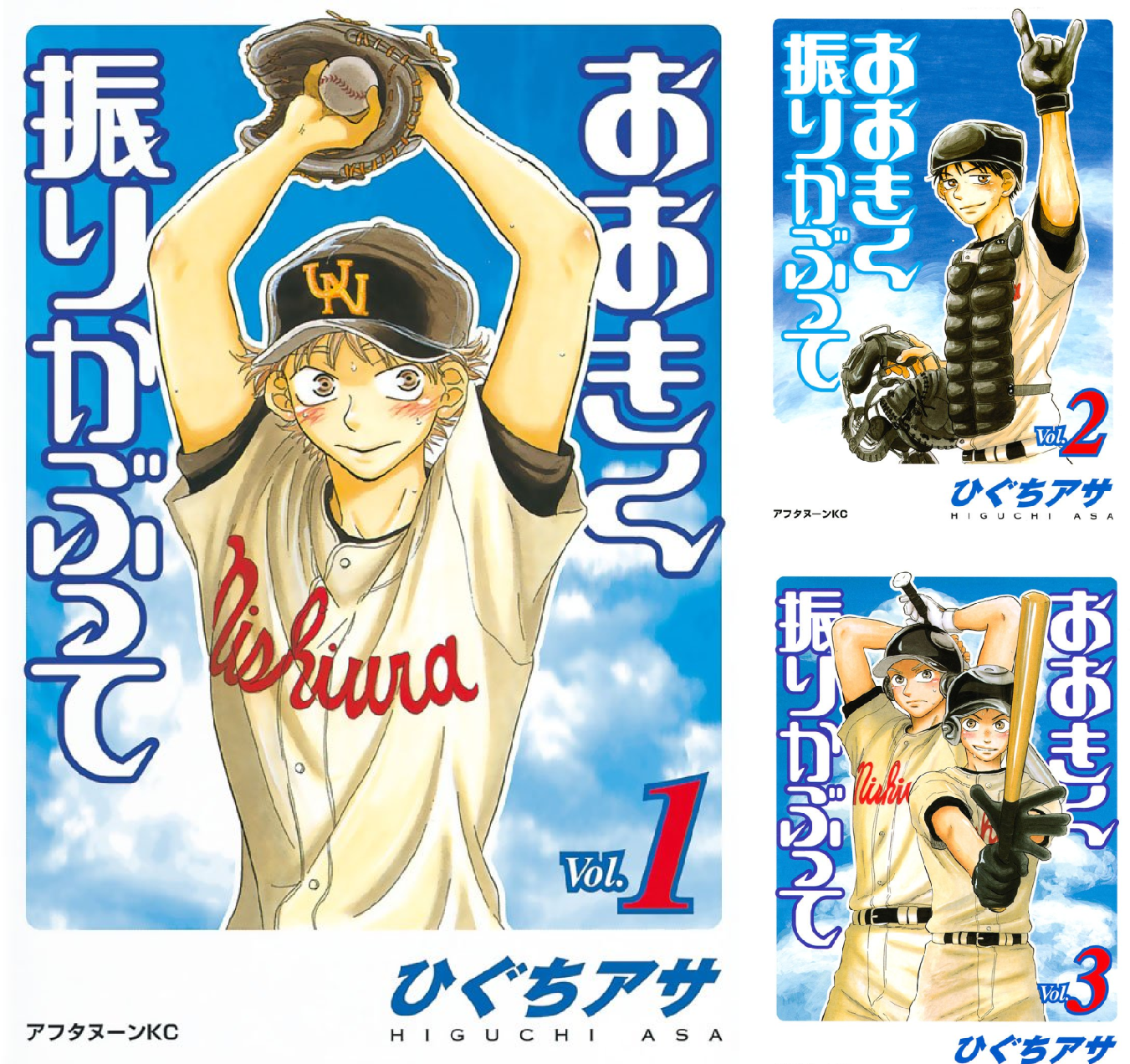 おおきく振りかぶって (全38巻) Kindle版